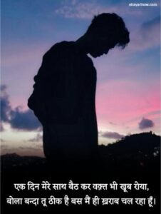 Bura Waqt Shayari