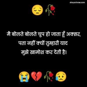 Dard Bhari Shayari