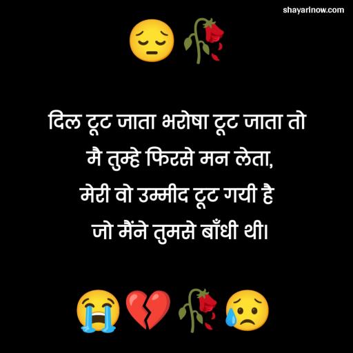 Dard Bhari Shayari