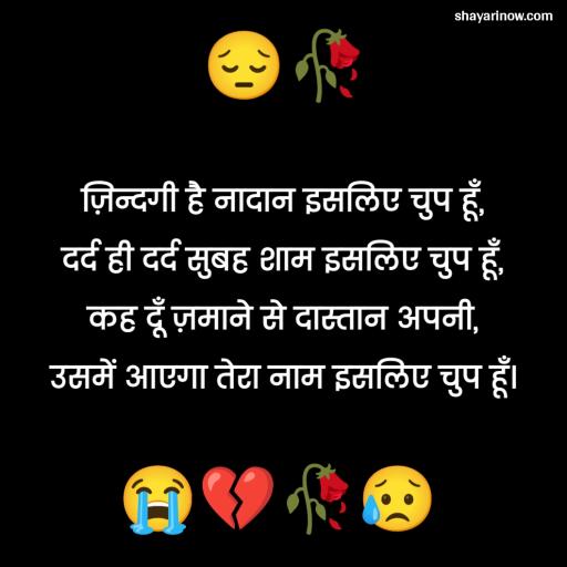 Dard Bhari Shayari