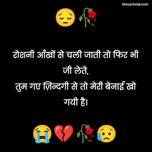 Dard Bhari Shayari