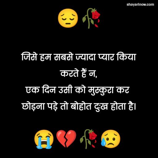 Dard Bhari Shayari