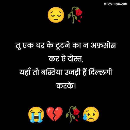 Dard Bhari Shayari