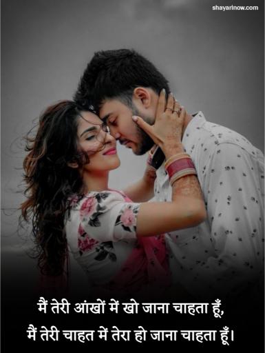 Girlfriend Ke Liye Romantic Shayari