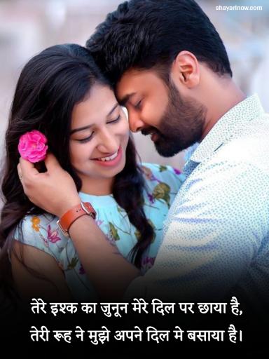 Girlfriend Ke Liye Romantic Shayari