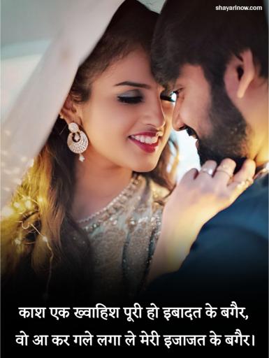 Girlfriend Ke Liye Romantic Shayari