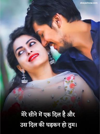 Girlfriend Ke Liye Romantic Shayari