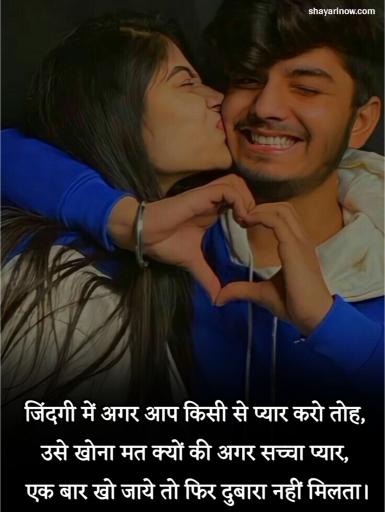 Girlfriend Ke Liye Romantic Shayari