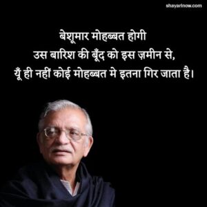 Gulzar Shayari