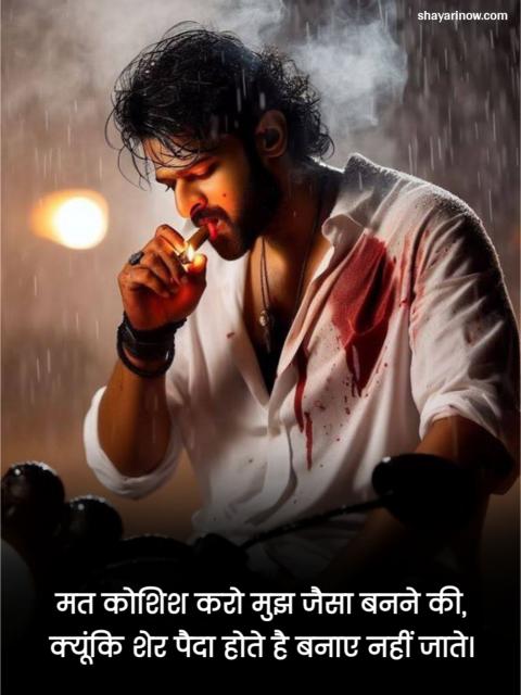 Khalnayak Shayari in Hindi