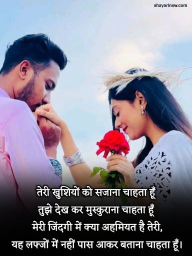 Propose Shayari in Hindi