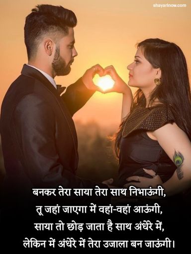 Propose Shayari in Hindi