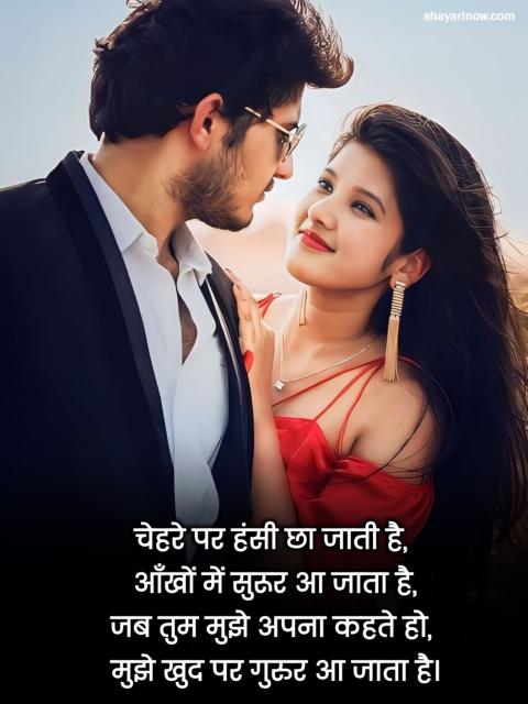 Pyar Bhari Shayari