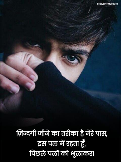 Single Life Shayari in Hindi