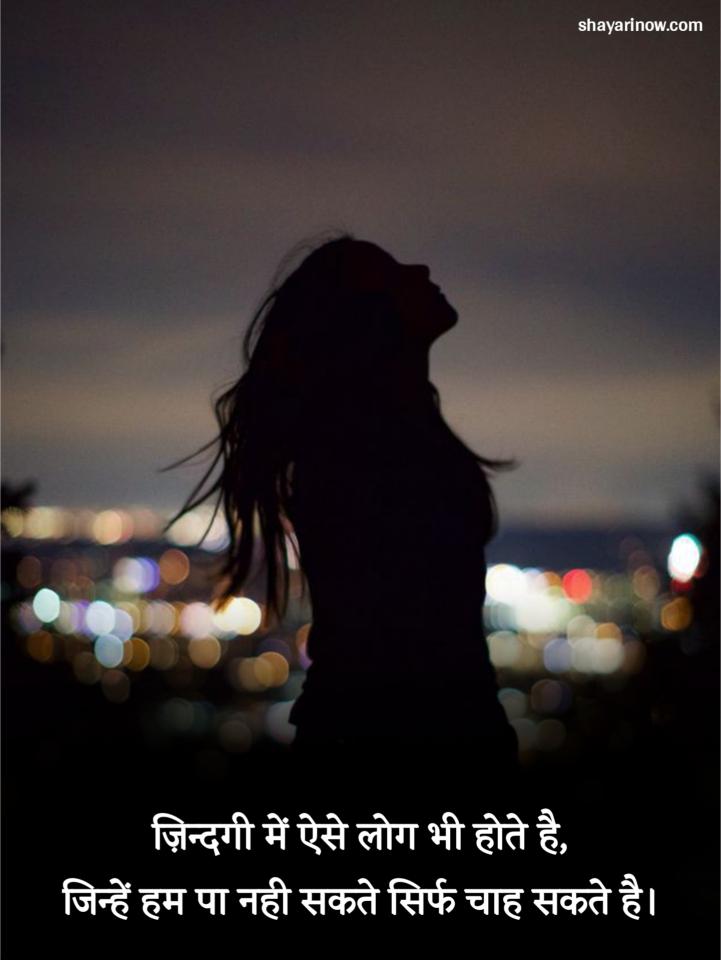 Alone Shayari in Hindi