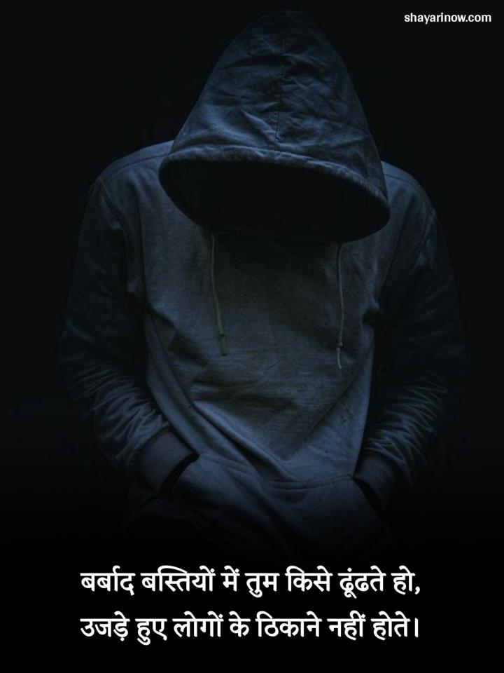 Alone Shayari in Hindi