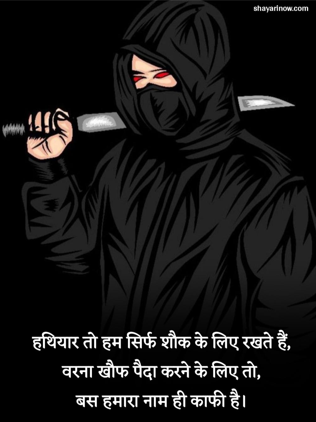 Gangster Shayari in Hindi