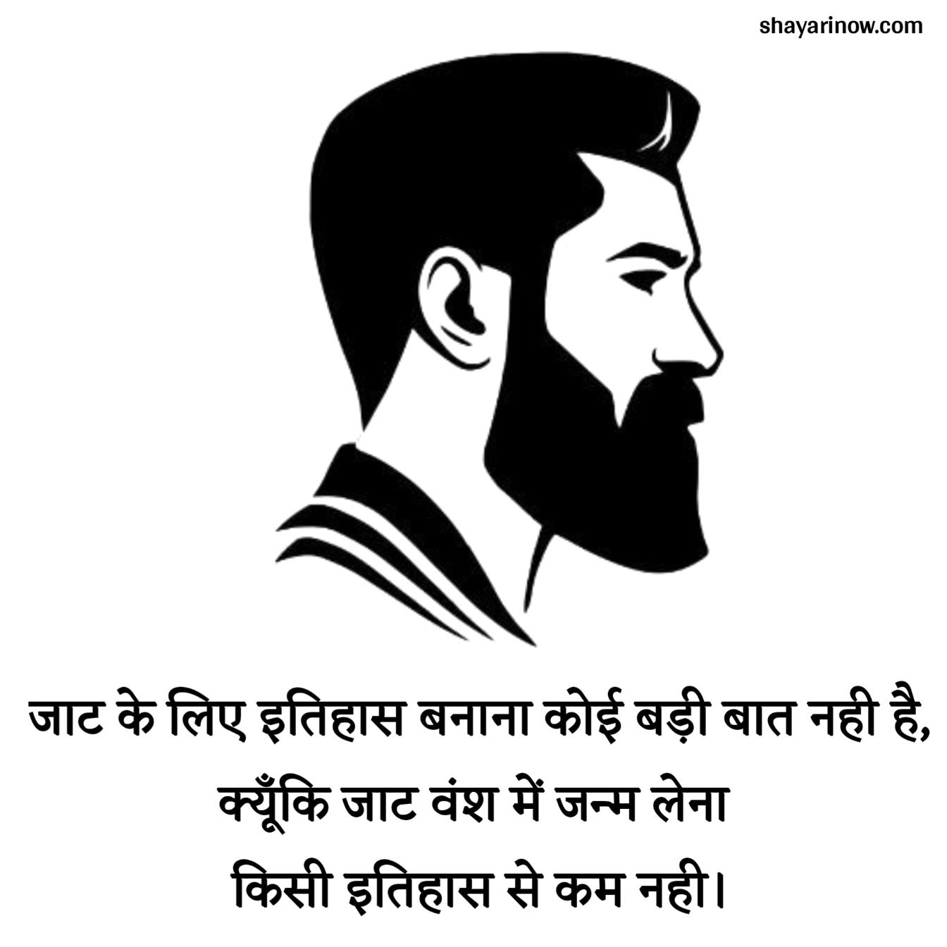 Jaat Shayari in Hindi