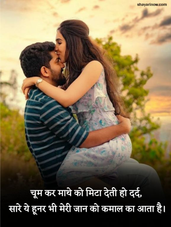 Kiss Shayari in Hindi