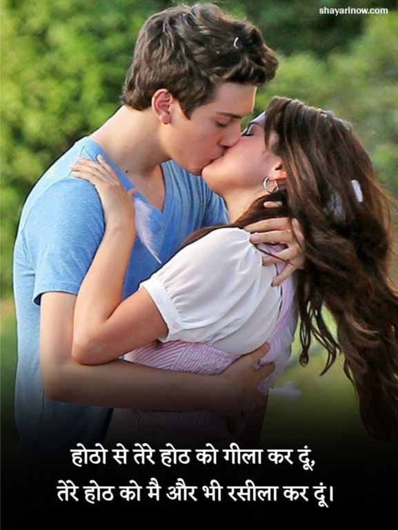 Kiss Shayari in Hindi