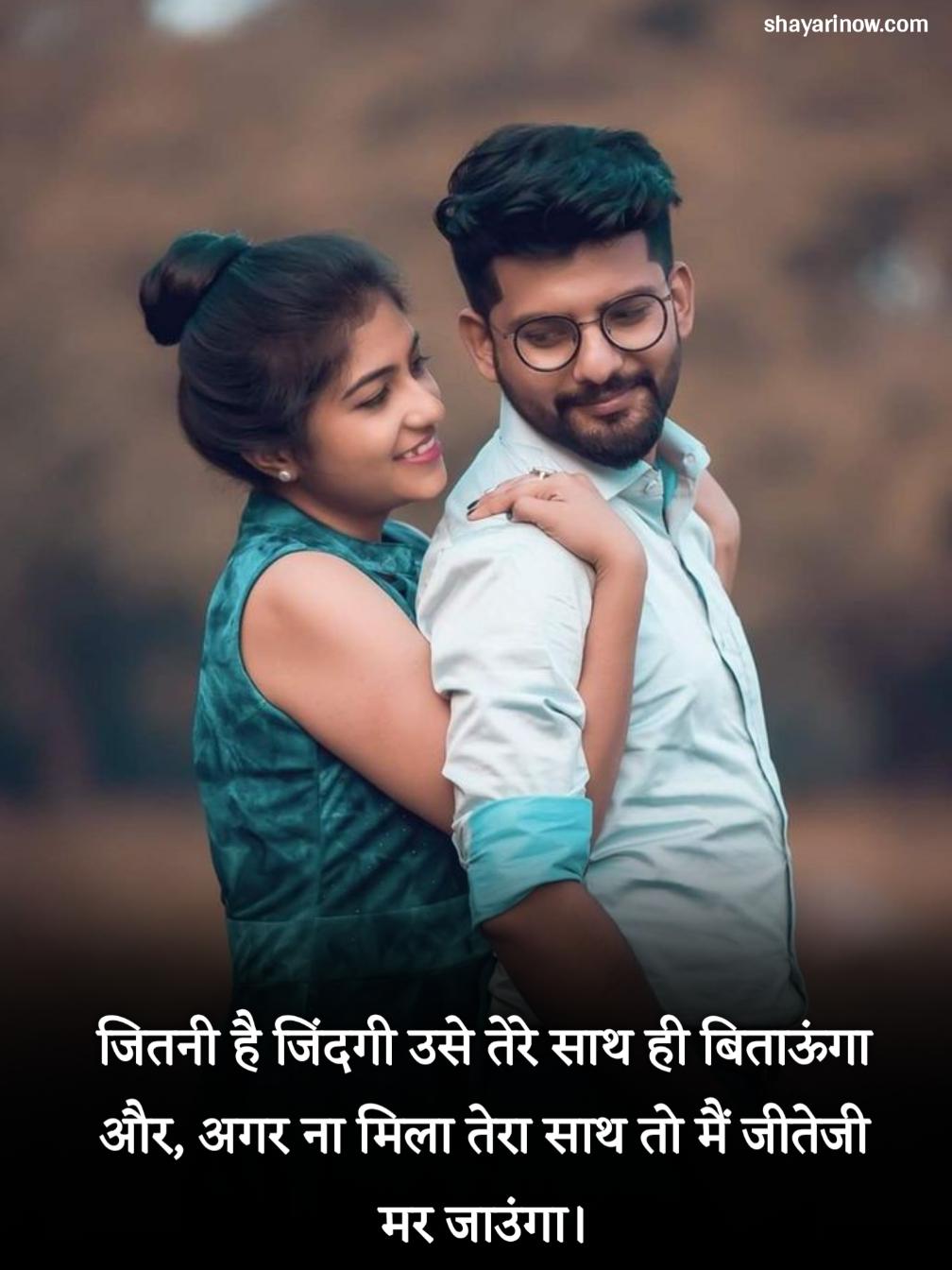 Ladki Ko Impress Karne Wali Shayari