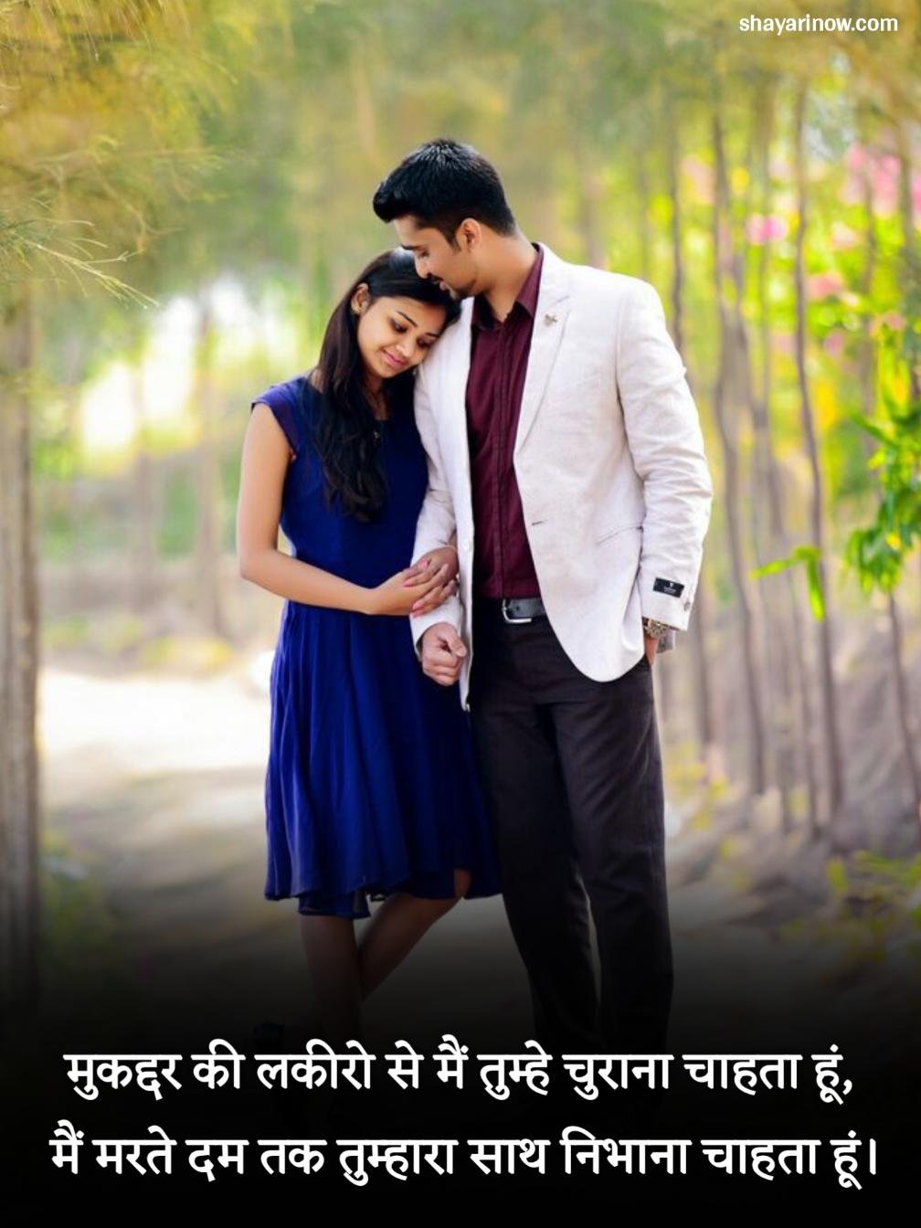 Ladki Ko Impress Karne Wali Shayari