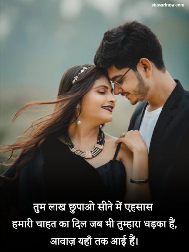 Love Shayari in Hindi