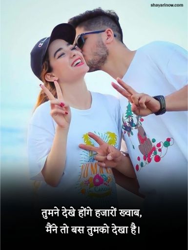 Love Shayari in Hindi