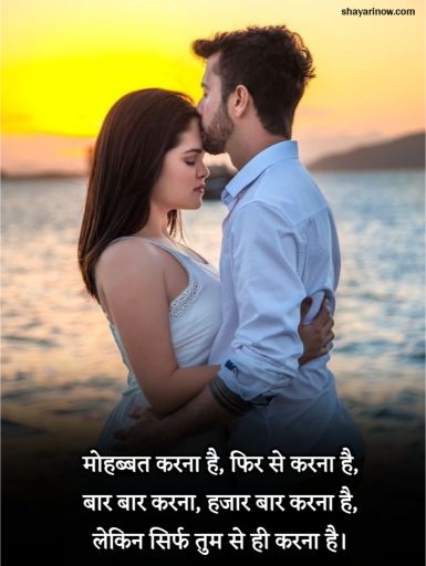 Love Shayari in Hindi