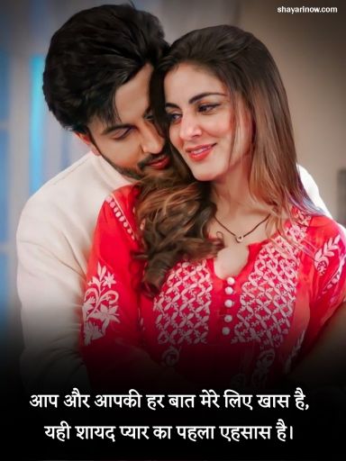 Love Shayari in Hindi