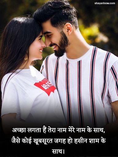 Love Shayari in Hindi