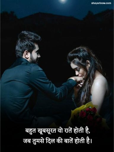 Love Shayari in Hindi