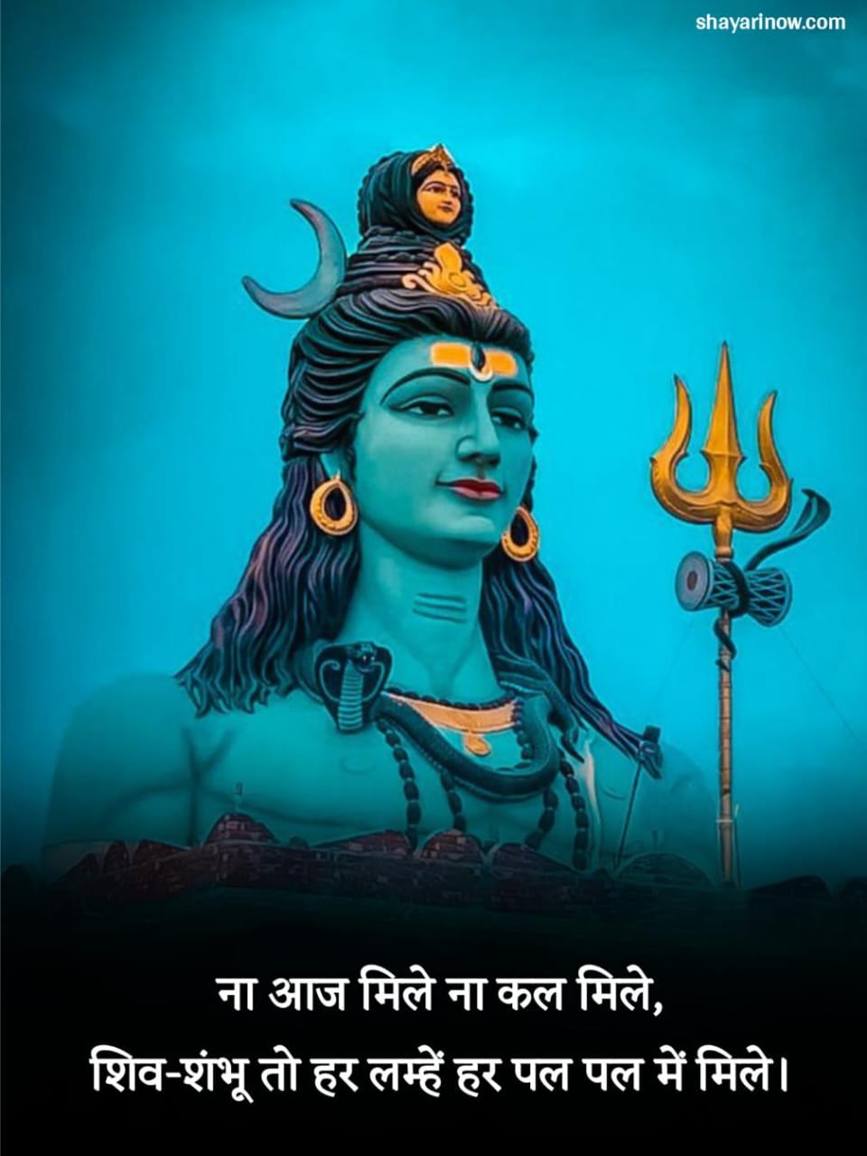 Mahakal Shayari