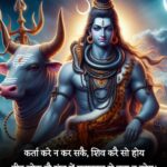 Mahakal Shayari