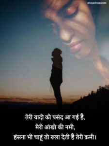 Miss You Shayari in Hindi