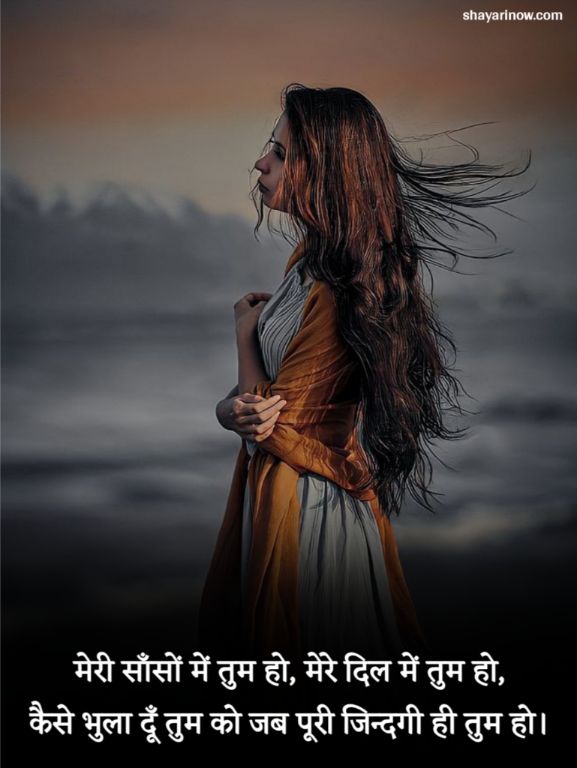 Miss You Shayari in Hindi