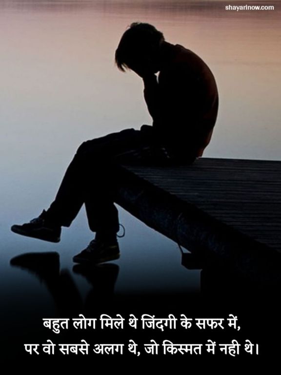 Miss You Shayari in Hindi