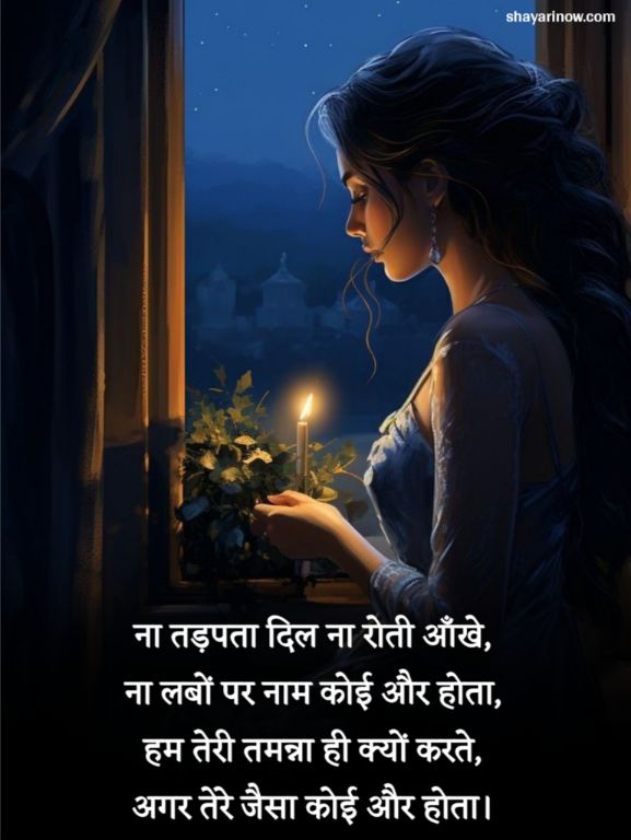 Miss You Shayari in Hindi