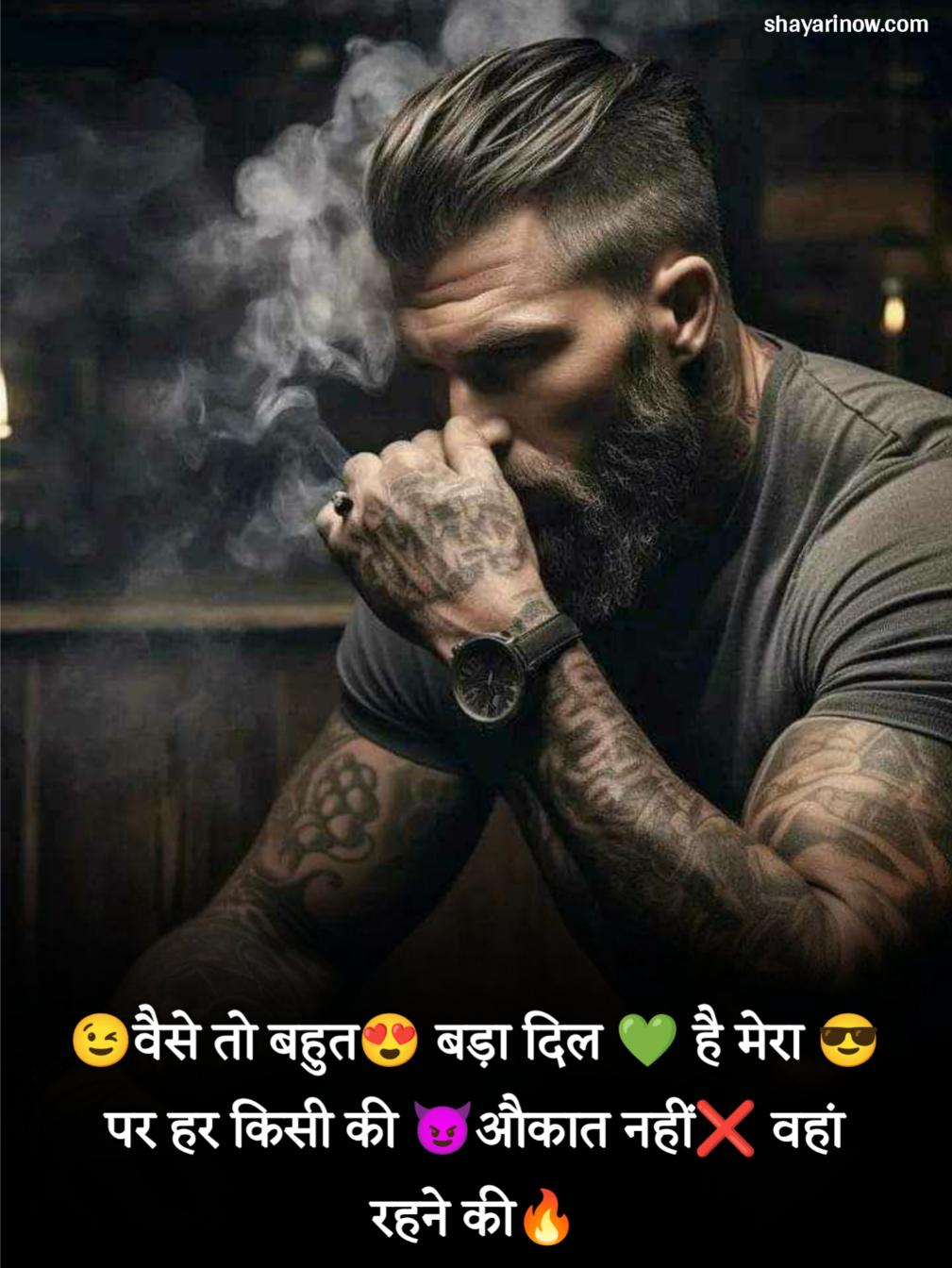 ➡सुधरी😈 हे तो 👆 बस 👉मेरी😉 आदते 🔫 वरना 🔜😈मेरे शौक🔪 वो तो 😎आज😏 भी तेरी 👉👩 औकात से ऊँचे🔝 हैं