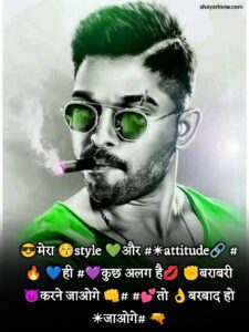 😎मेरा 😚style 💚और #✴attitude🔗 #🔥 💙ही #💜कुछ अलग है💋 ✊बराबरी 😈करने जाओगे 👊# #💕तो 👌बरबाद हो ✴जाओगे# 🔫