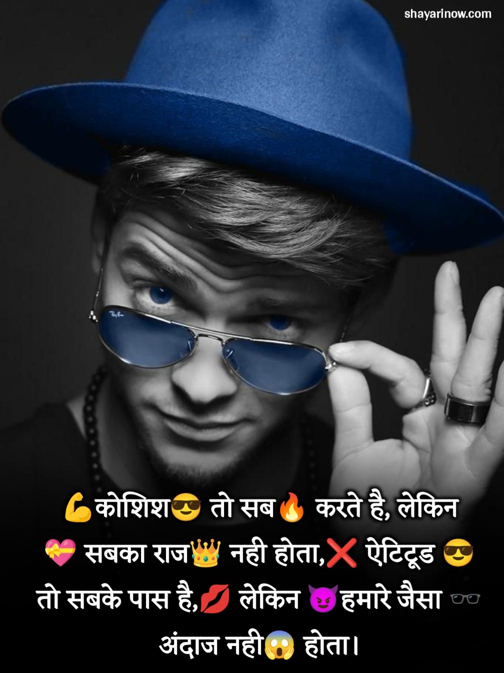 😎मेरा 😚style 💚और #✴attitude🔗 #🔥 💙ही #💜कुछ अलग है💋 ✊बराबरी 😈करने जाओगे 👊# #💕तो 👌बरबाद हो ✴जाओगे# 🔫